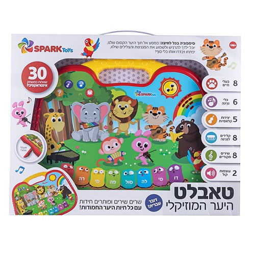 Musical Forest Tablet – Hebrew Edition