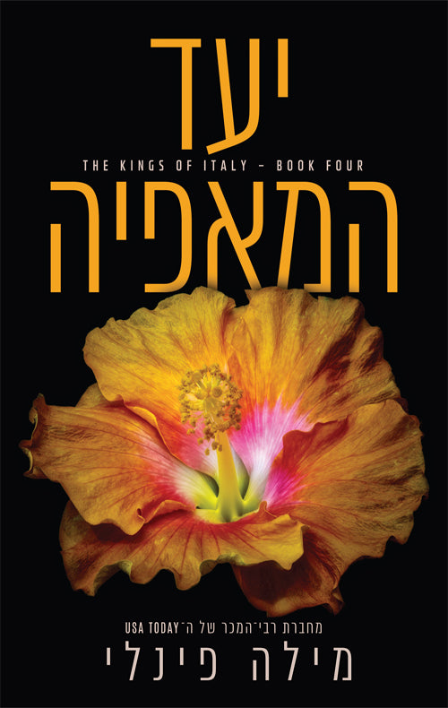 Maifia Target- Mila Finelli