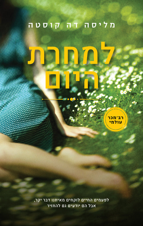 The Next Day - Melissa Da Costa