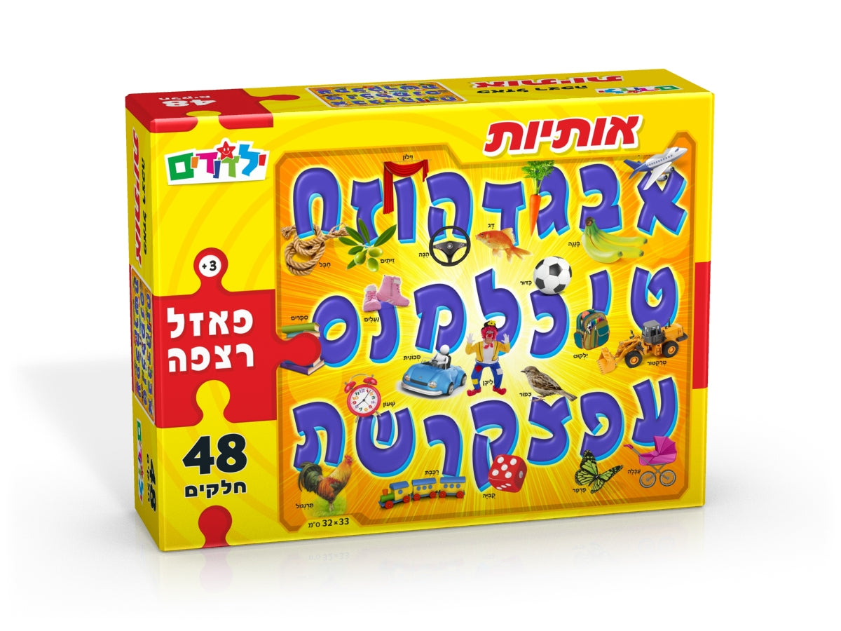 Puzzle - Hebrew Alphabet