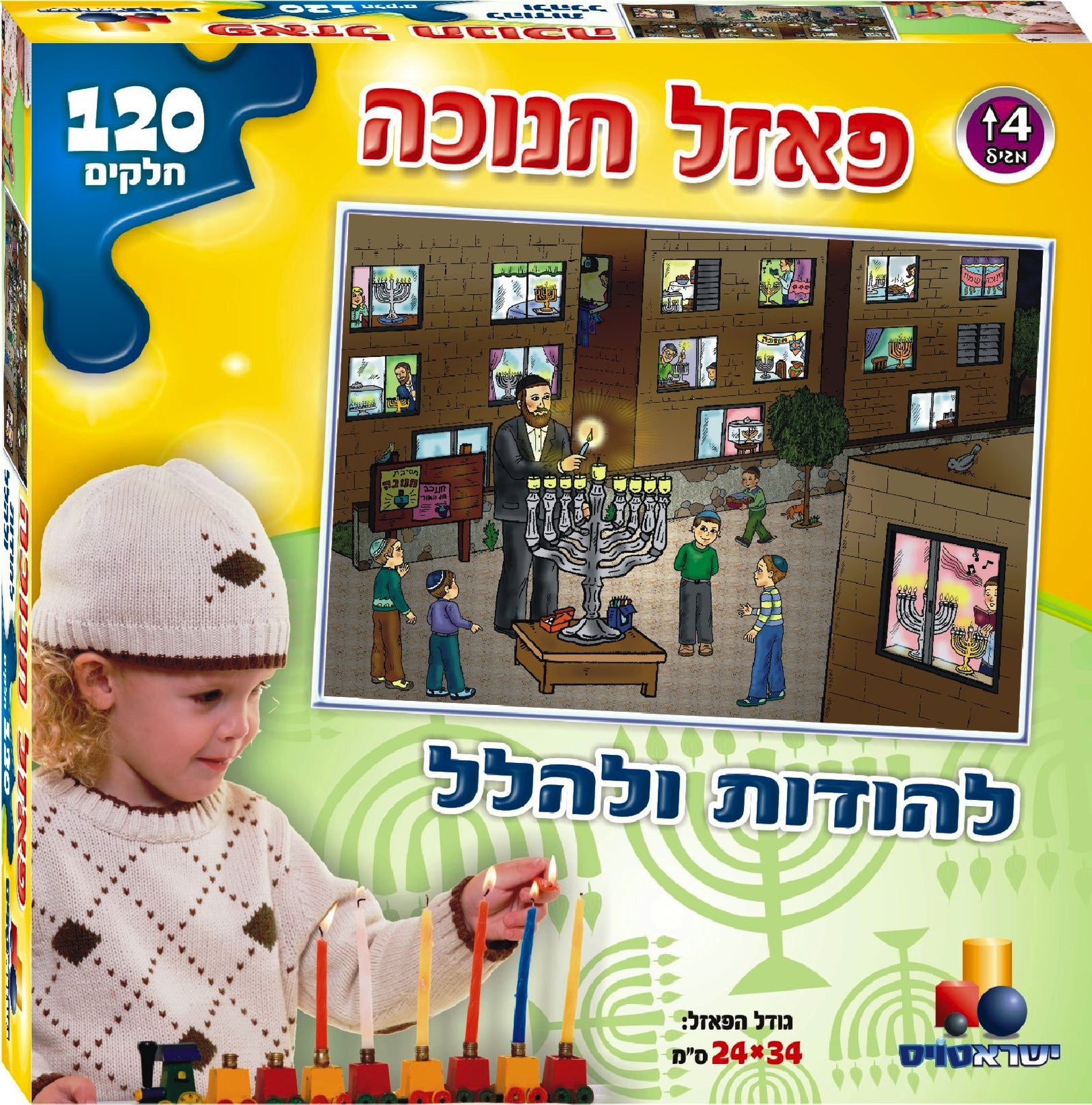 Puzzle-Hanukkah