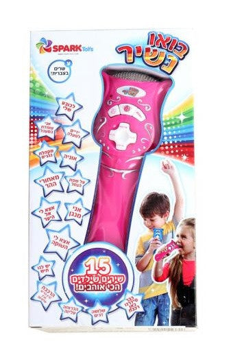 Microphone -let's sing