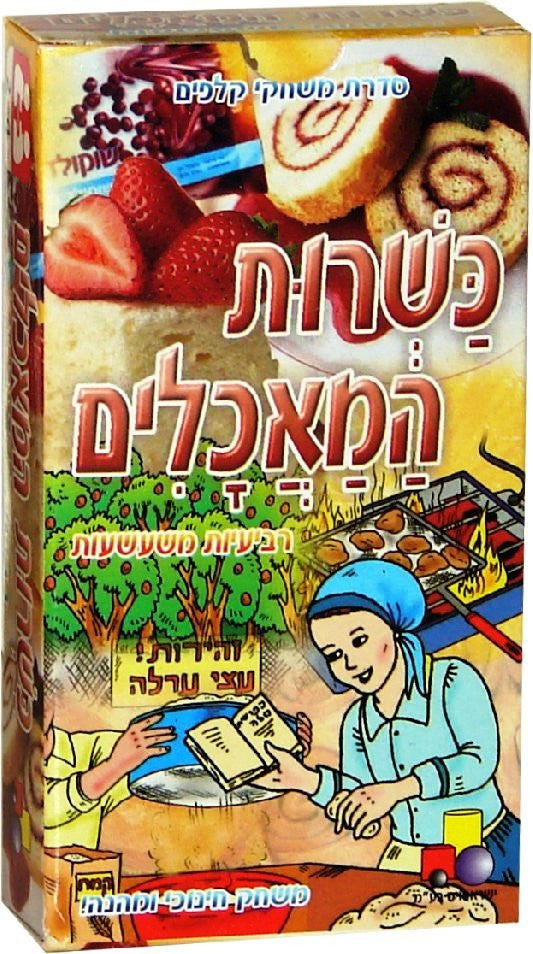 Go Fish - Kosher Foods