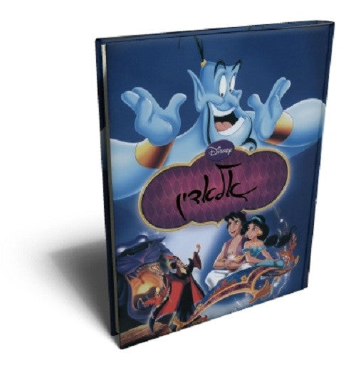 Walt Disney's Aladdin