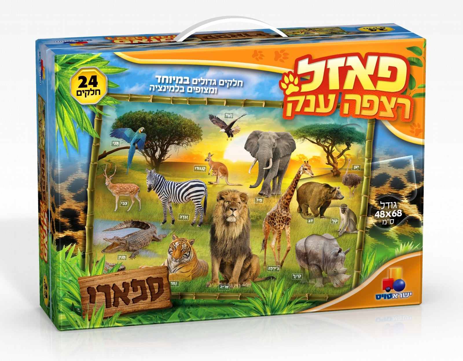 Giant Floor Puzzle-Safari