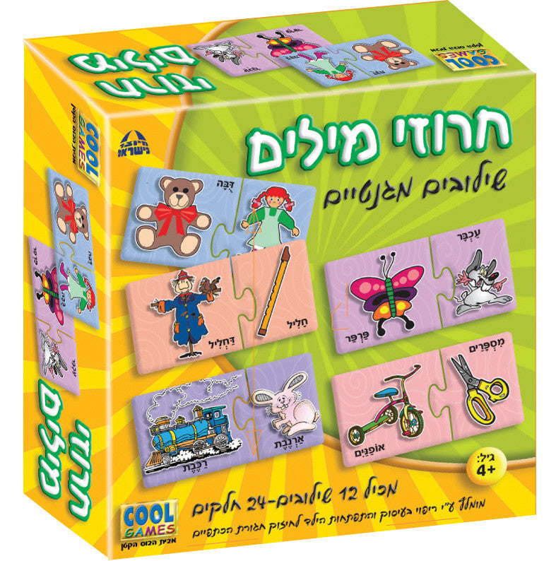 Rhyming words Magnets