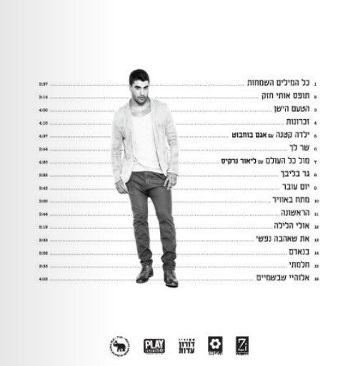 Moshe Peretz CD - All the Happy Words (2013)