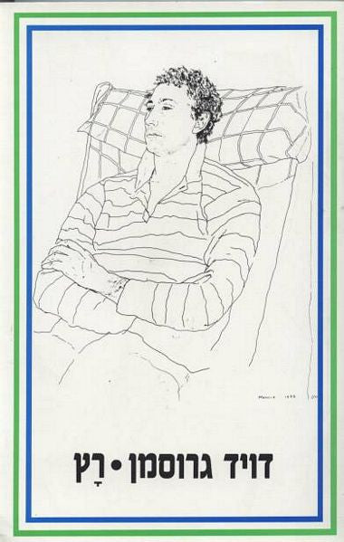 Runner - David Grossman