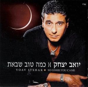 Yoav Itzhak CD - So Good You Came