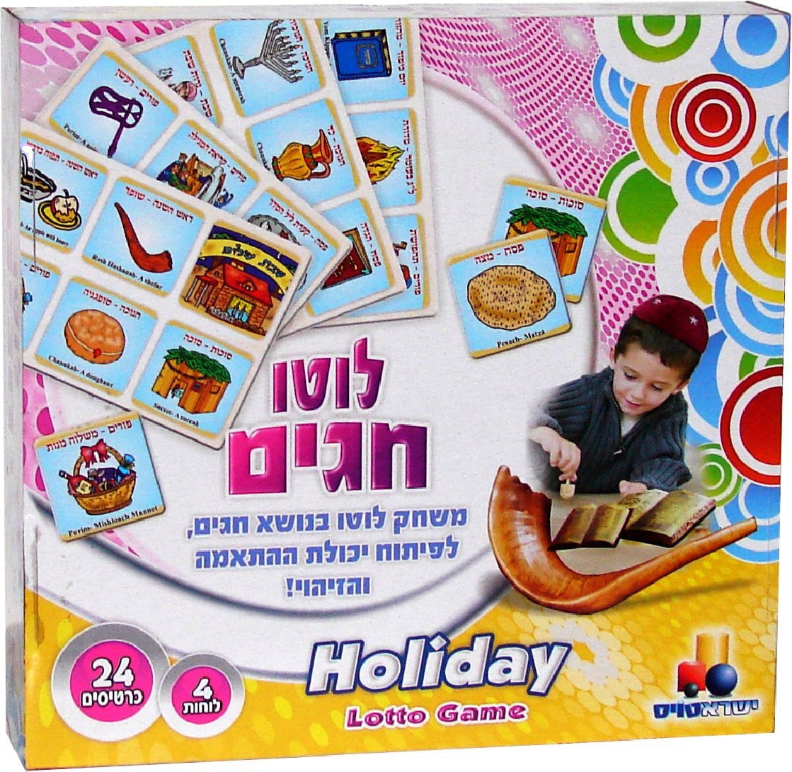 Lotto Game - Jewish Holiday