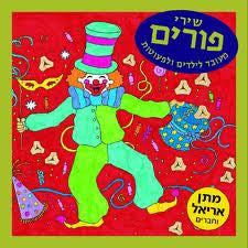 Purim Songs CD