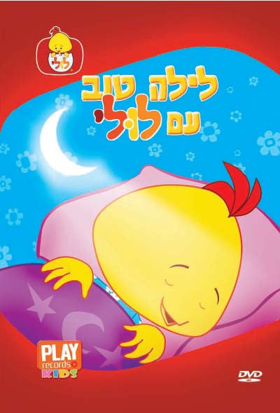 Luli - Good Night