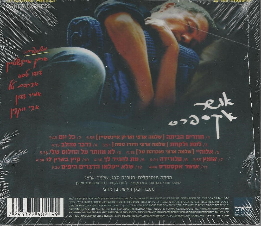 Shlomo Artzi CD - Osher Express