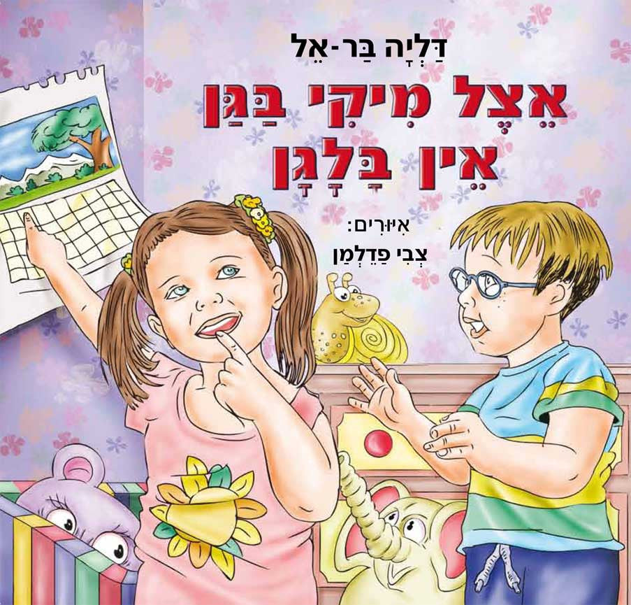 It is Great to play at micki's Kindergarden