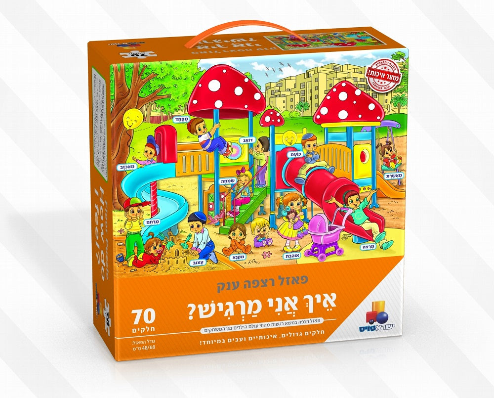 Giant Floor Puzzle - How Do I feel