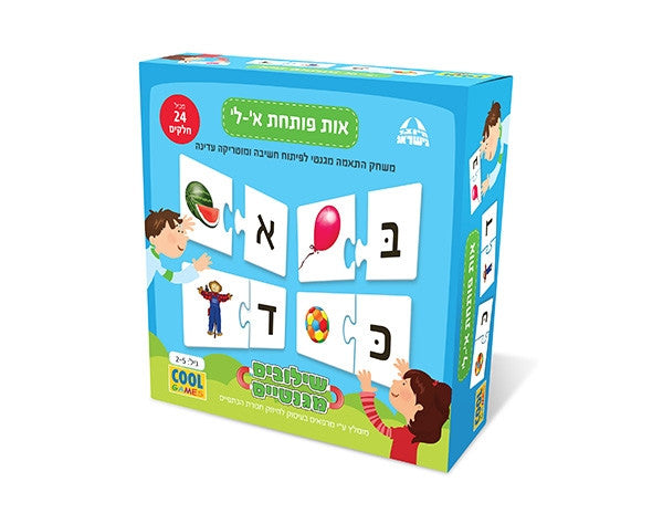 Opening Hebrew letter - magnets (Alef to Lamed)