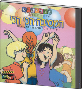 The Best Birthday Songs Cd