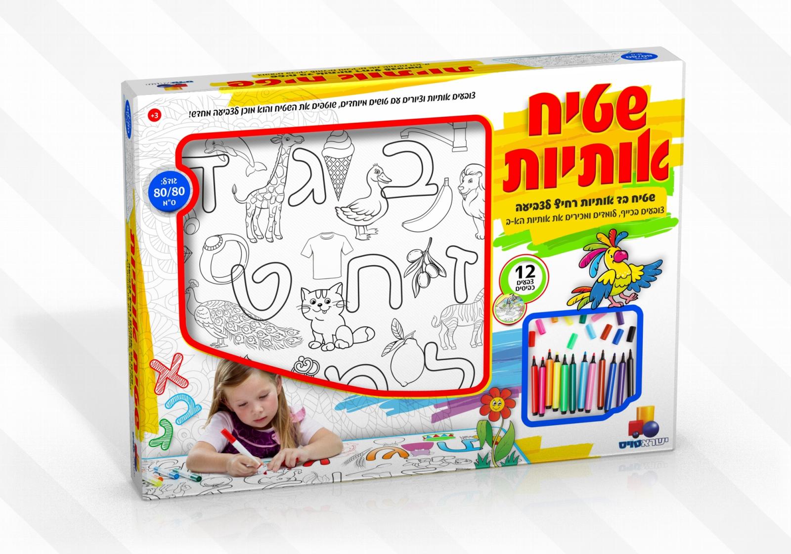 Hebrew Alphabet Coloring Carpet