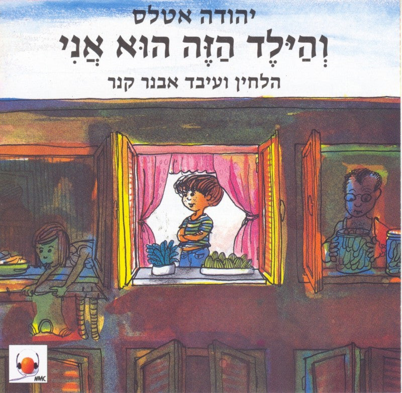 This Kid Is Me - Hebrew Music song CD for kids