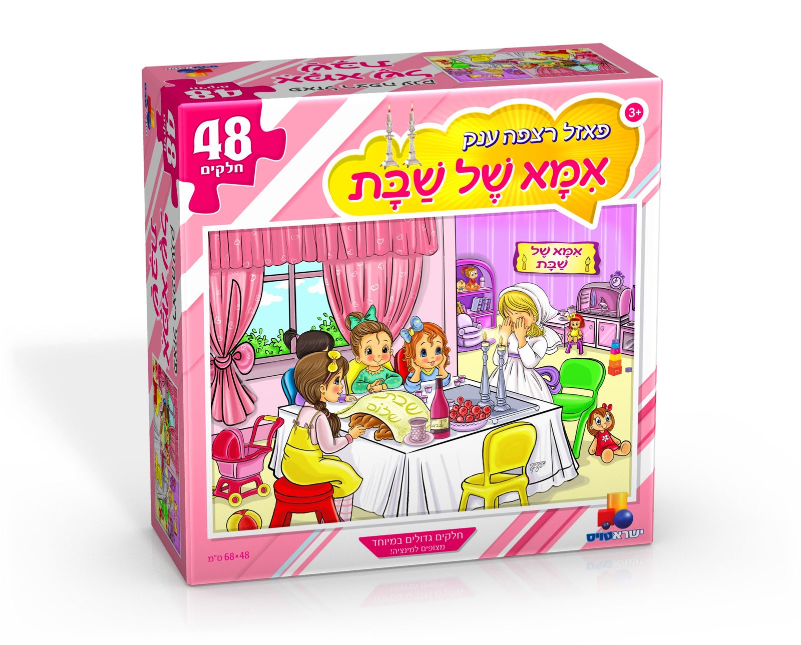 Giant Floor Puzzle - Mom of Shabbat