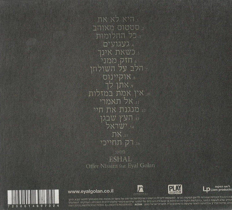 Eyal Golan CD - The Heart is on the Table (2013)