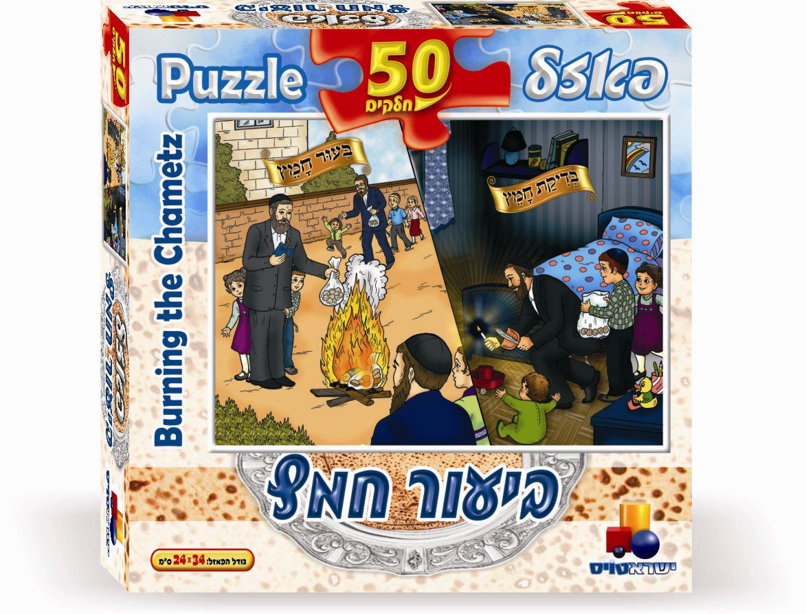 Passover Puzzle - Burning the Chametz
