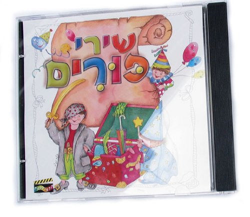 Purim Holiday Songs Cd
