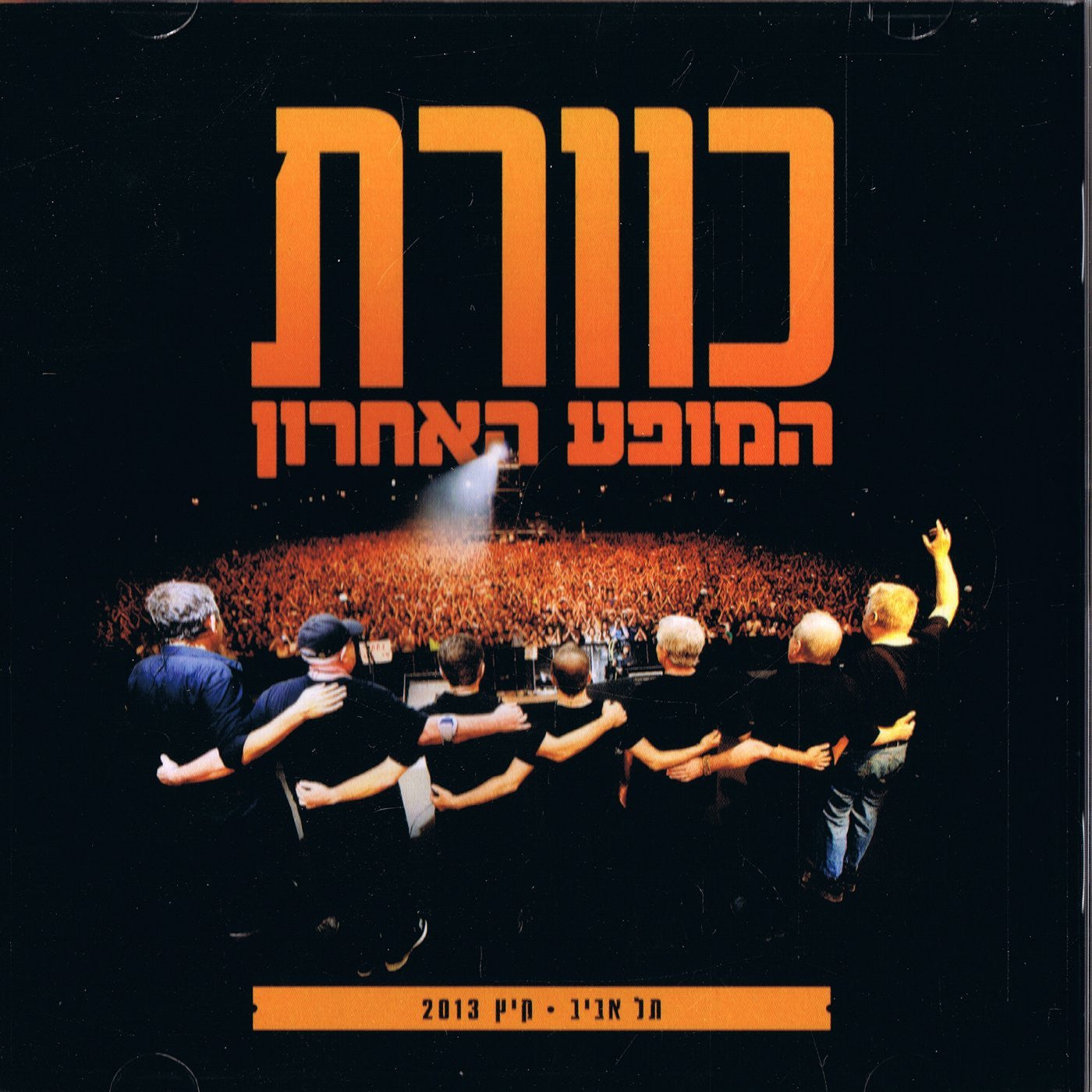kaveret - The Last Concert - Tel Aviv 2013 (2CD's Set)