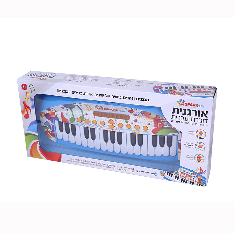 Musical Piano - Hebrew Speaking