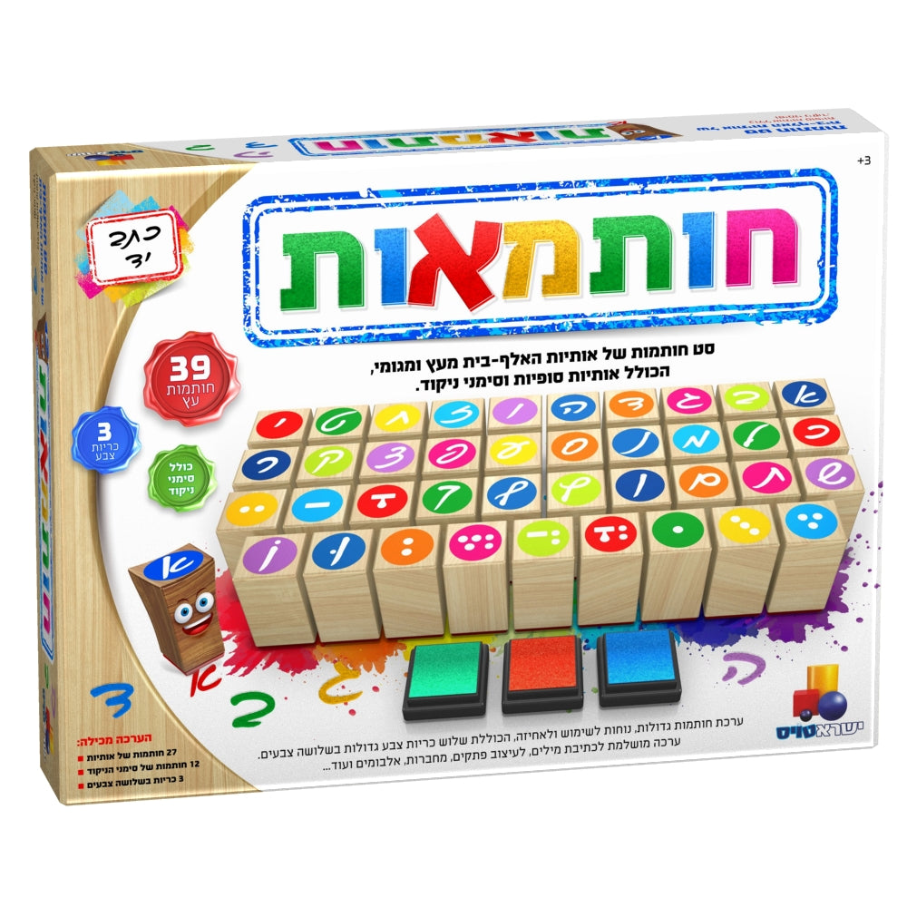Hebrew Alphabet Stamps - Chtv