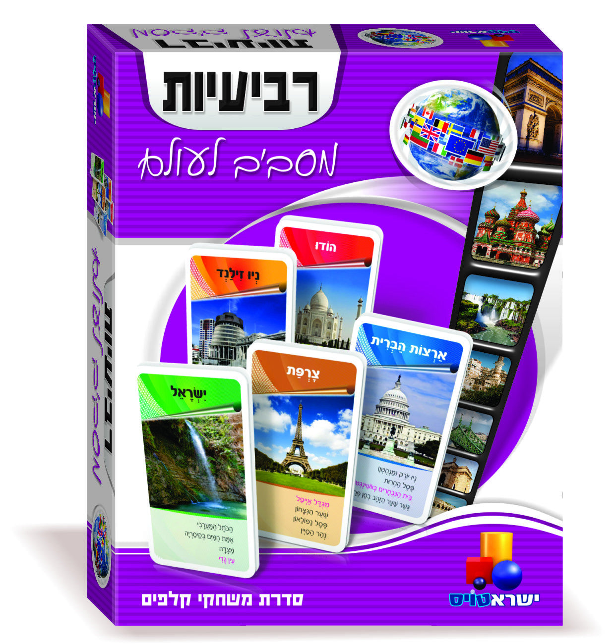 Go Fish - Around the World