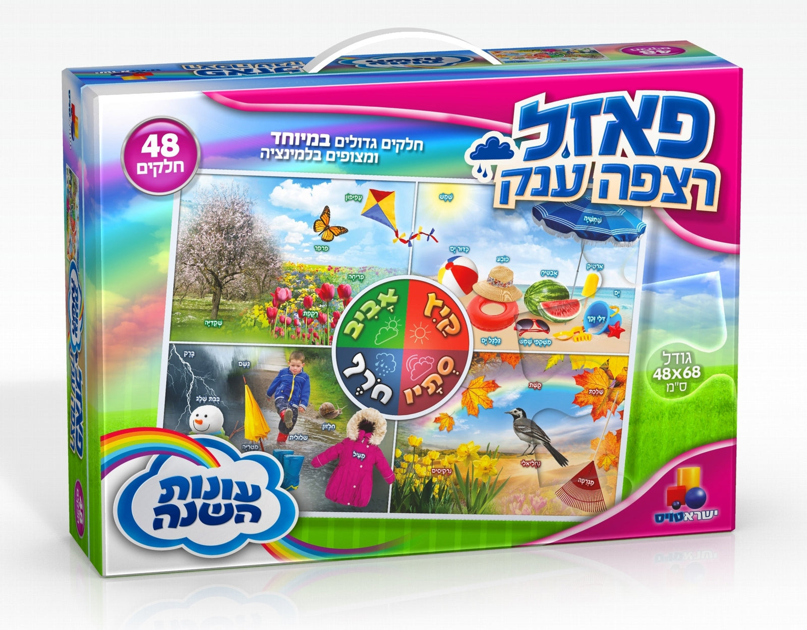 Giant Floor Puzzle - Seasons