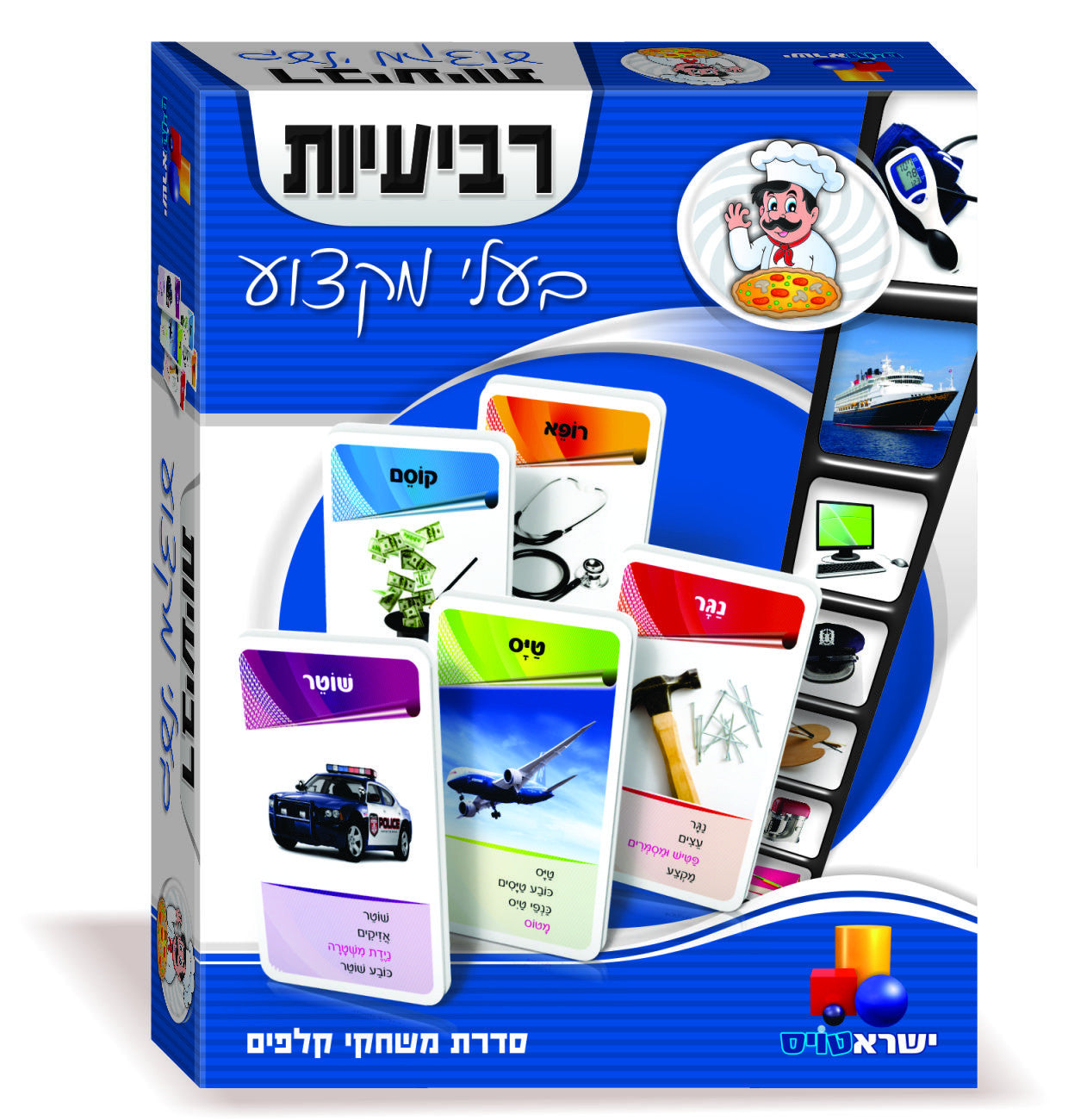 Go Fish - Professionals