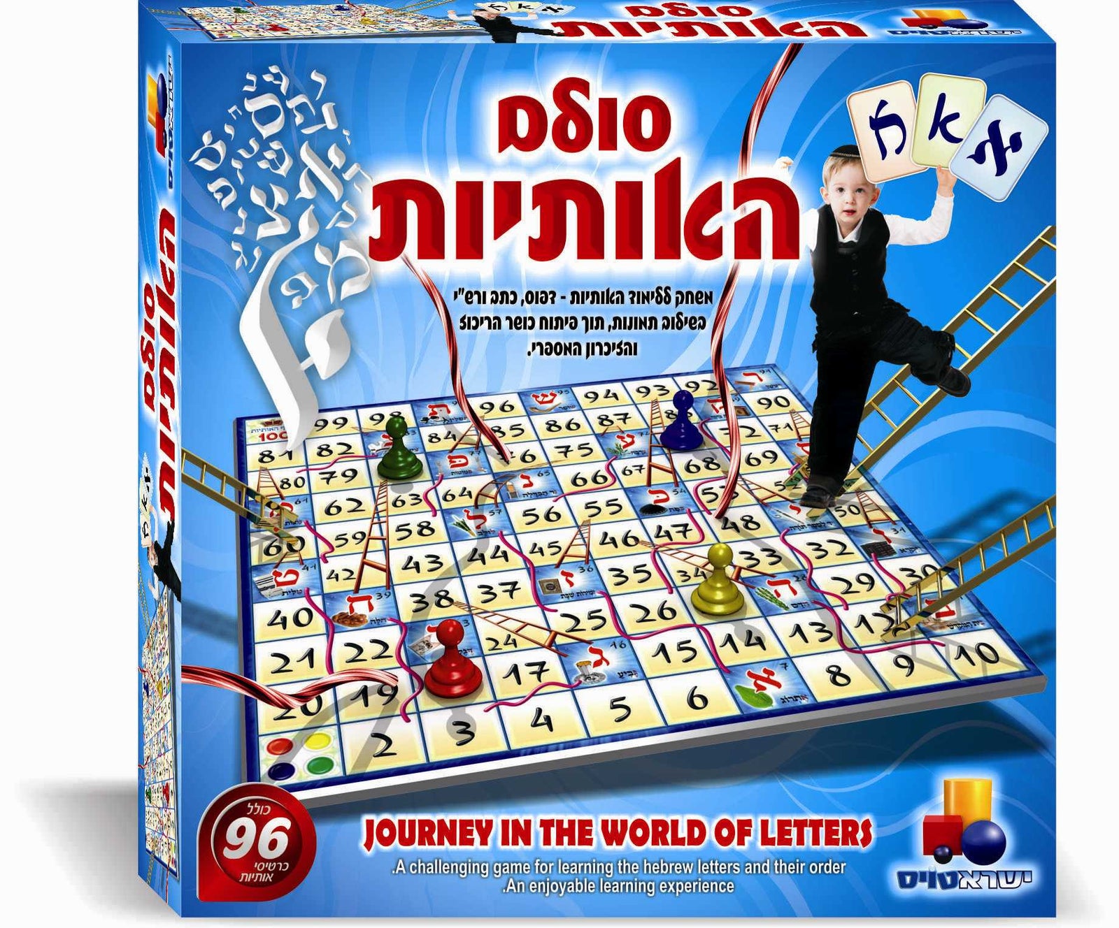 Snake and Ladder - Hebrew Alphabet