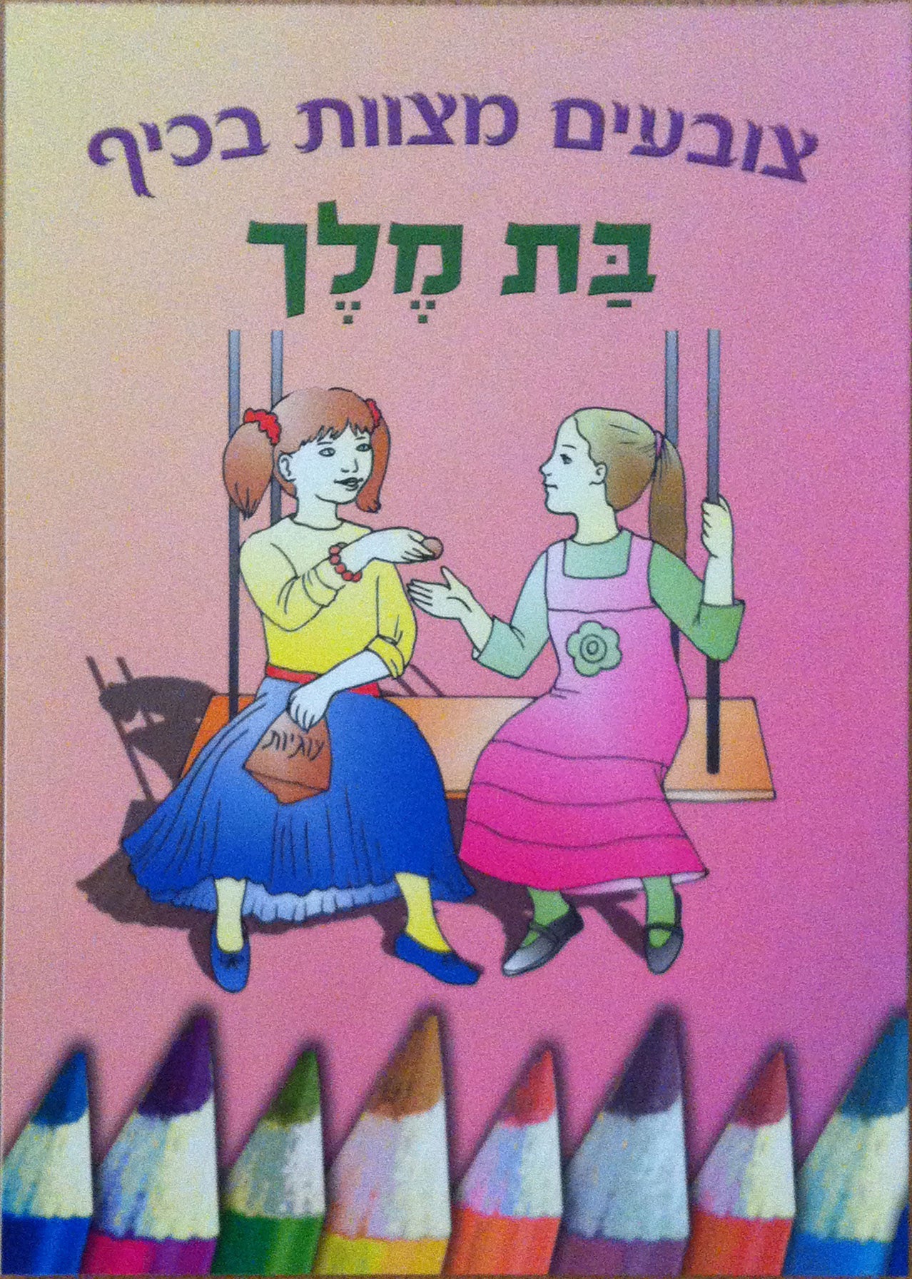 Kings Daughter- coloring book