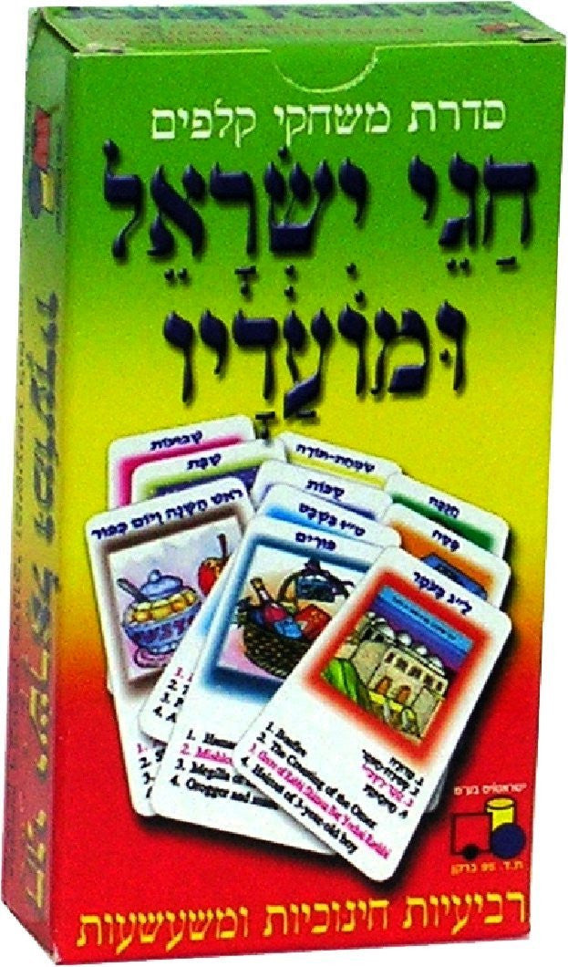 Go Fish - Jewish Festivals