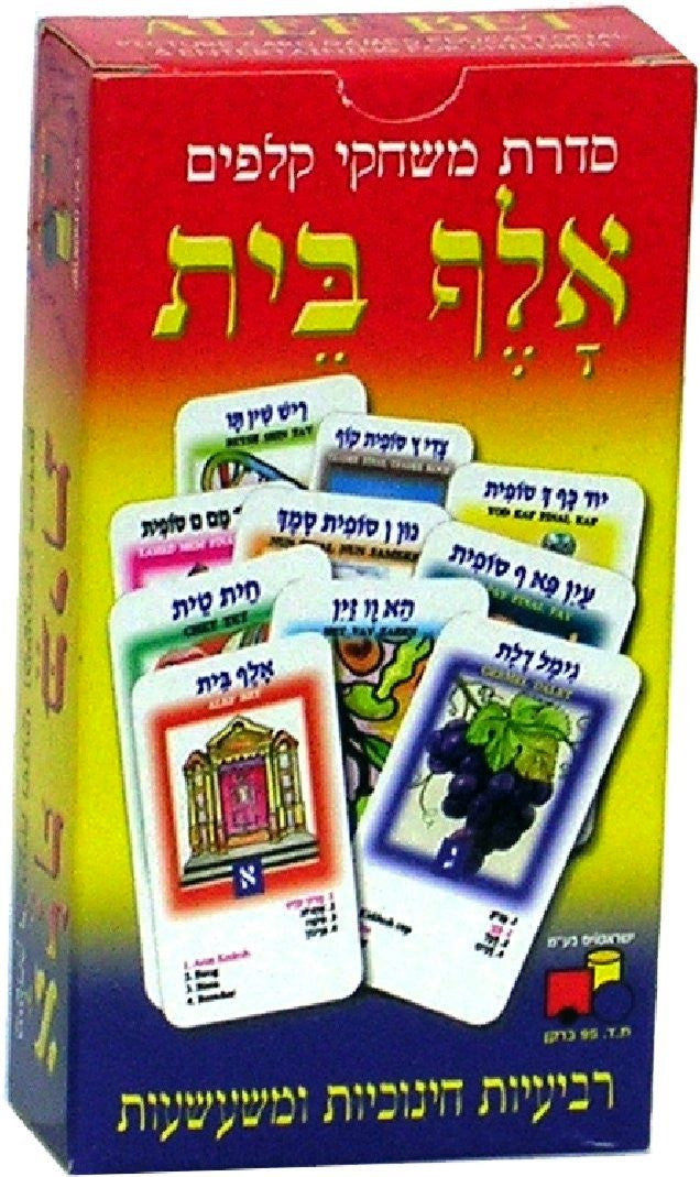 Go Fish - Hebrew Alphabet