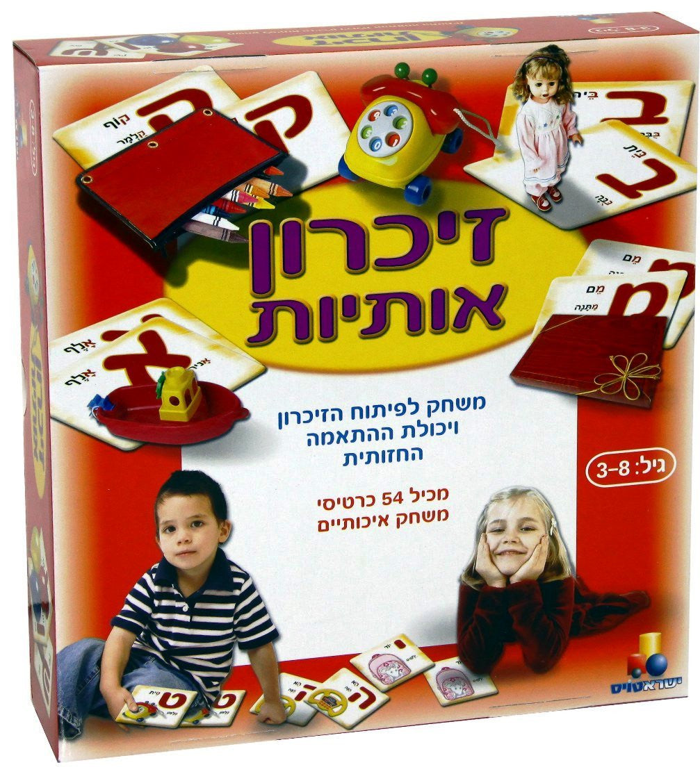 Hebrew letters Memory Game