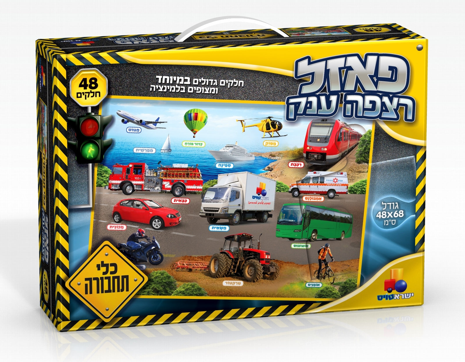 Giant Floor Puzzle-Transport