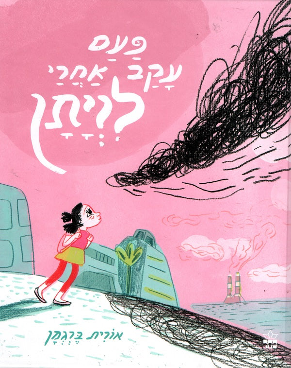 A Whale on a Sunny Day