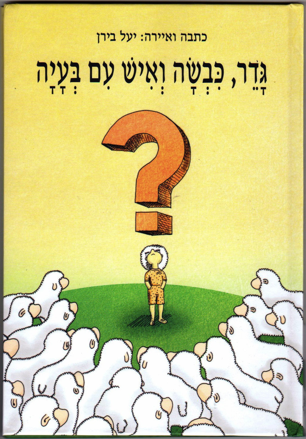 A Fence, some sheep, and a little guy with a big problem