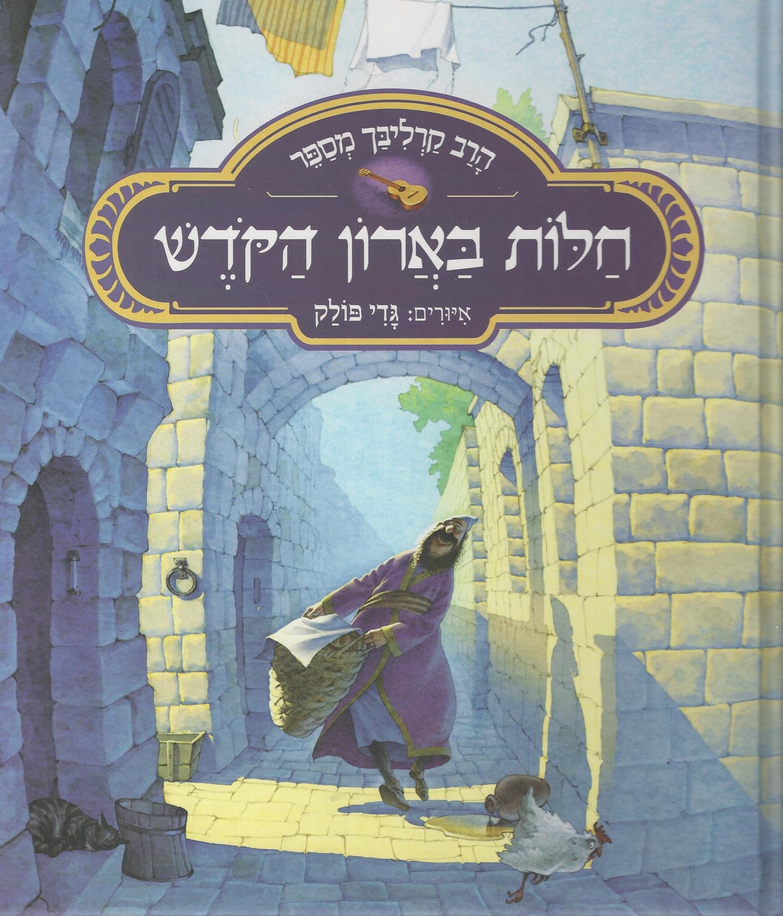 A Miracle Baked in Heaven