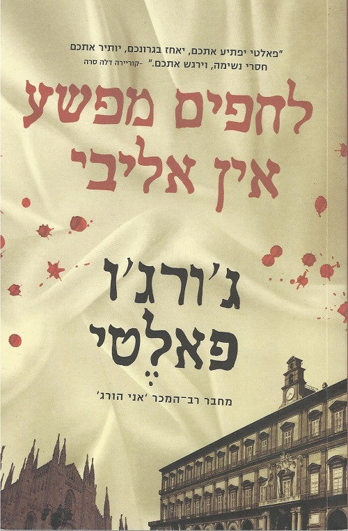 A Pimps Notes - Giorgio Faletti