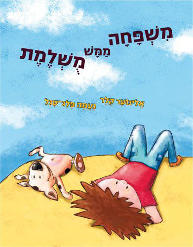 A Truly Perfect Family