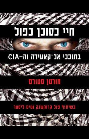 A Gent Storm - Morten Storm