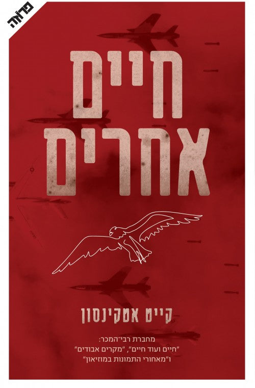 A God in Ruins - Kate Atkinson