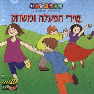 Activity and Movement Songs CD