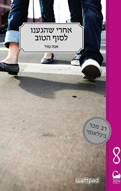 After Ever Happy - Anna Todd