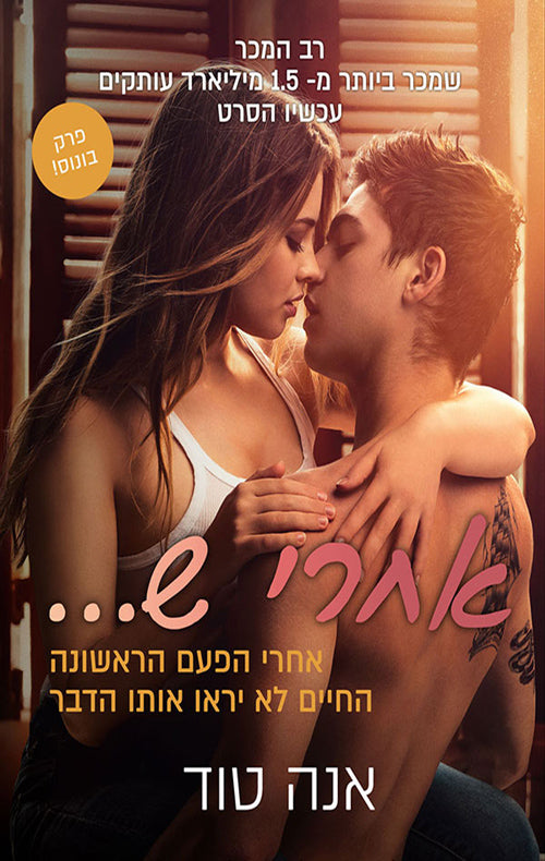 After - Anna Todd