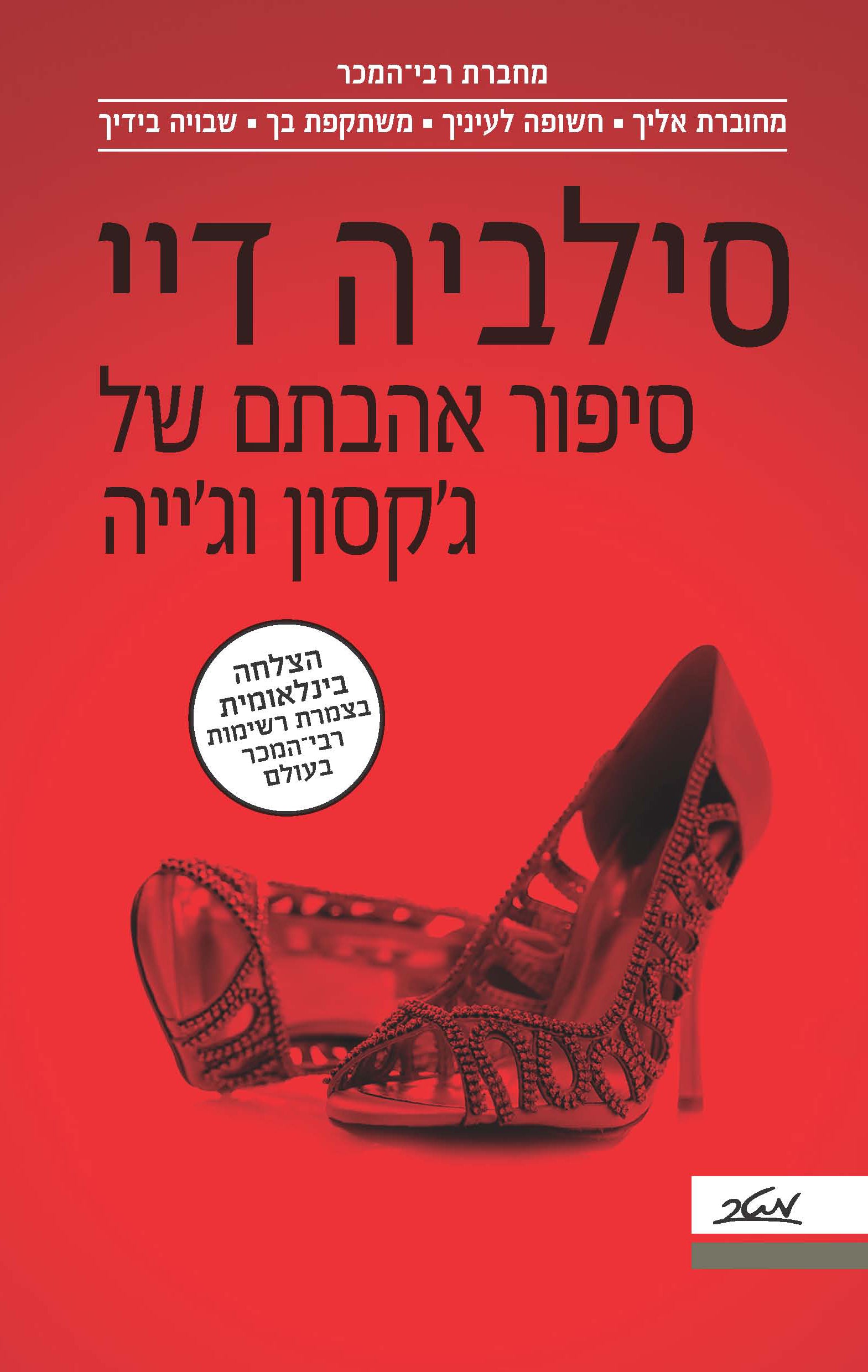 Afterburn - Sylvia Day